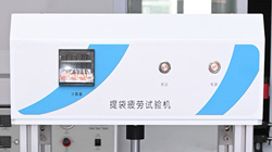 詳解提袋疲勞試驗(yàn)機(jī)的功能與保養(yǎng)！