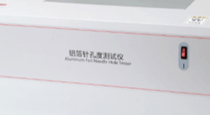 YBB00152002-2015藥用鋁箔針孔度測試方法和儀器優(yōu)勢解讀！